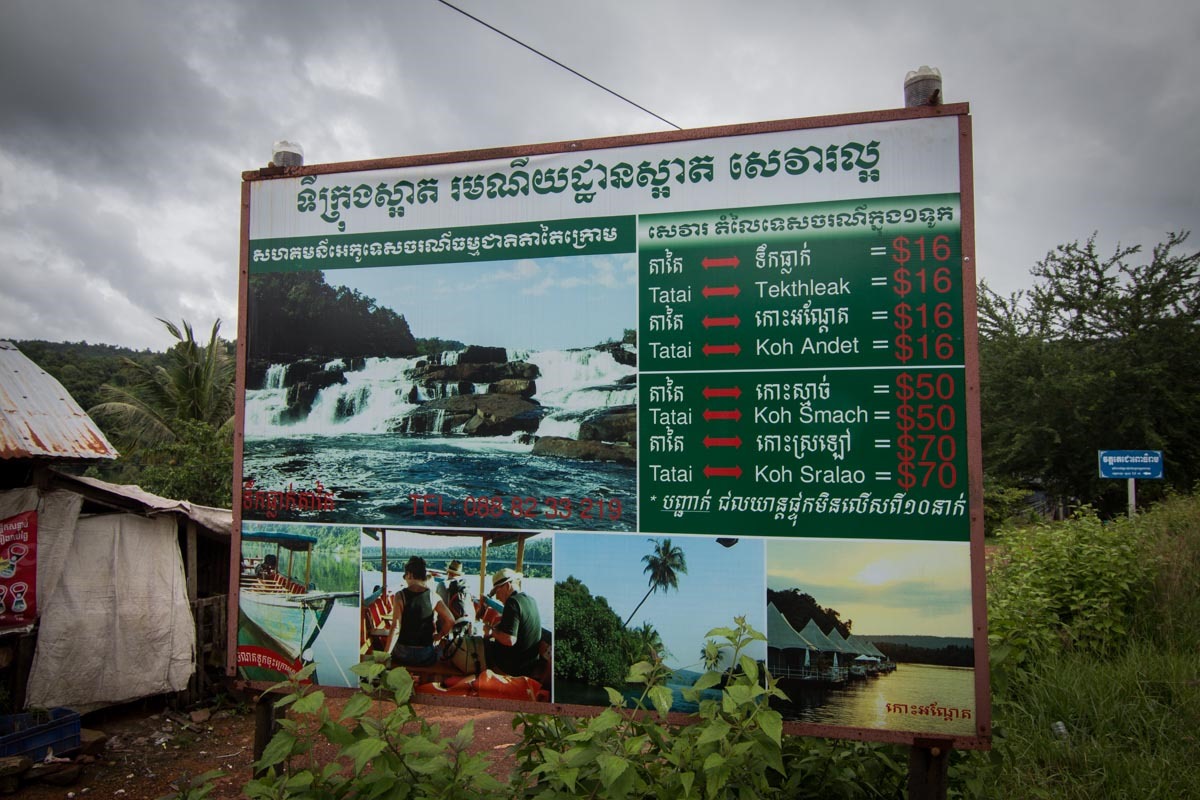 戈公 (Koh Kong)