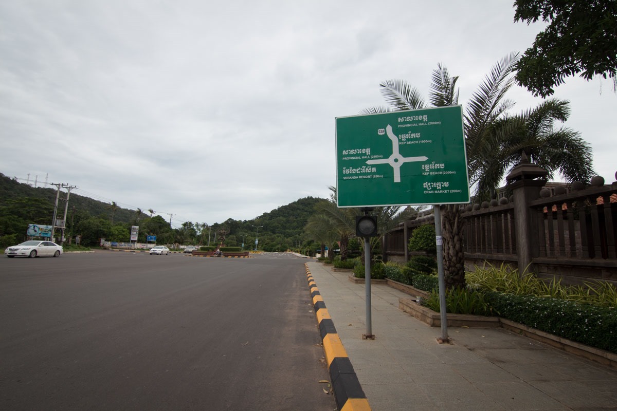 白马市 Kep 白马市 Kep