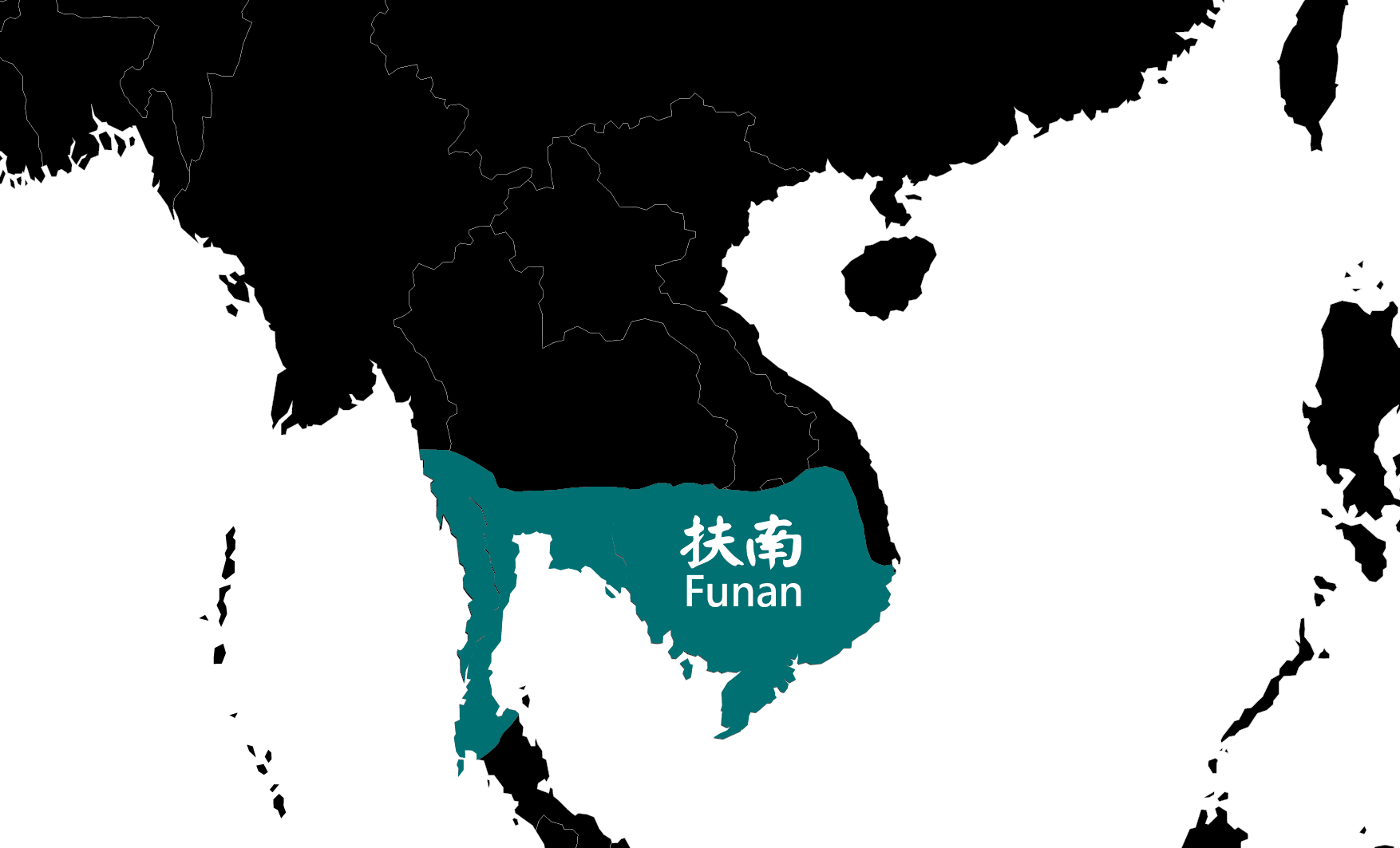 扶南 (Funan) 扶南 (Funan)