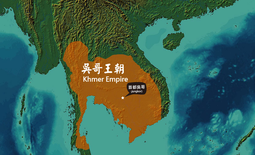 吴哥王朝(Khmer Empire,又称吴哥帝国或高棉帝国)