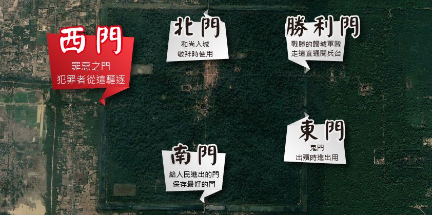 在吳哥城西門外，處決犯人