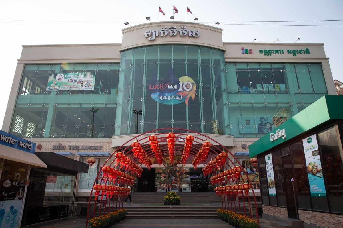 幸運百貨 Lucky Mall 幸運百貨 Lucky Mall
