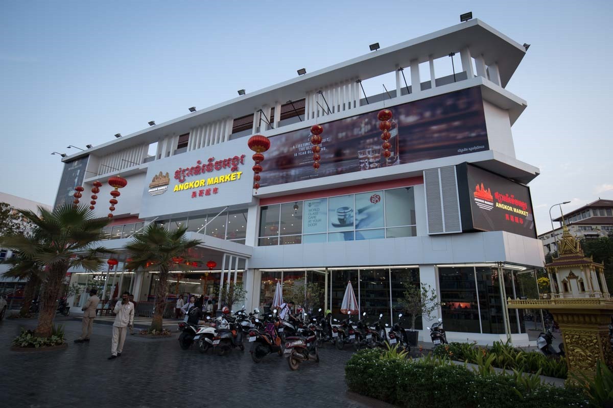 吳哥超市 Angkor Market 吳哥超市 Angkor Market